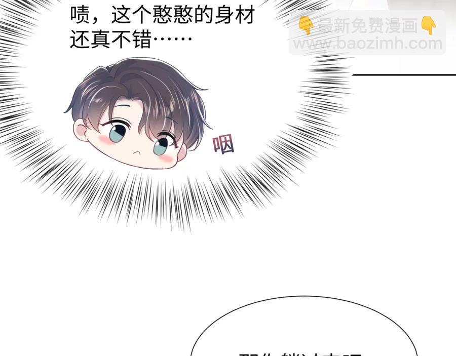 第9话 白月光找上门(1/3)-第11话