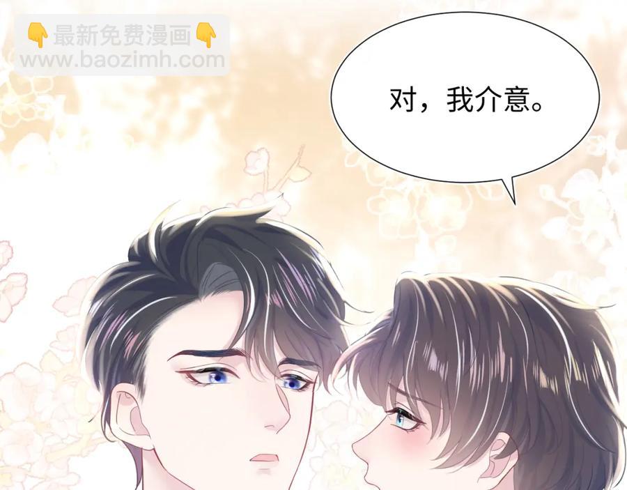 第9话 白月光找上门(1/3)-第11话