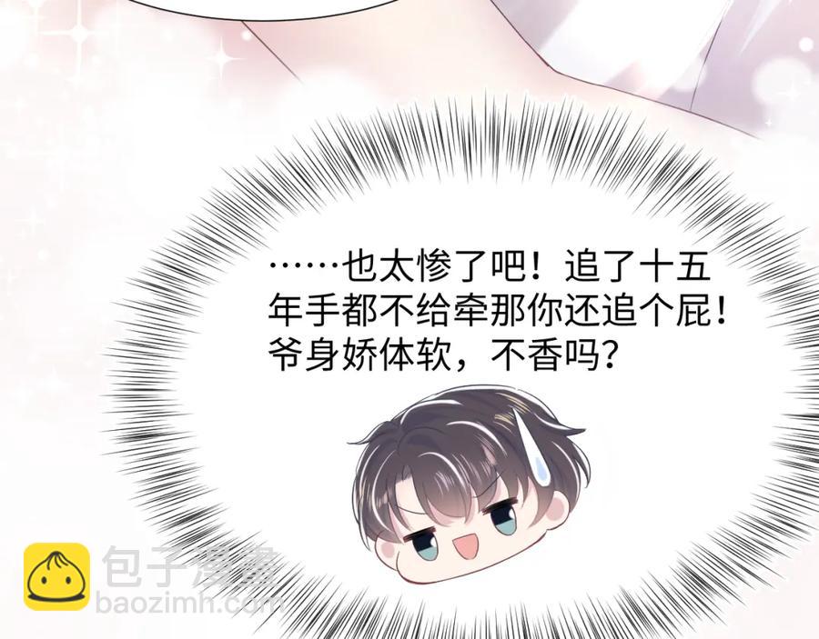 第9话 白月光找上门(1/3)-第11话