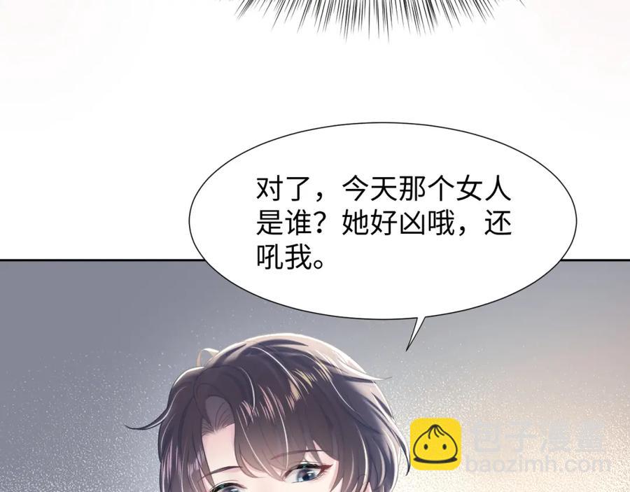 第9话 白月光找上门(1/3)-第11话