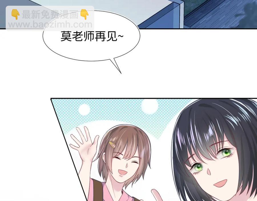 第9话 白月光找上门(1/3)-第11话