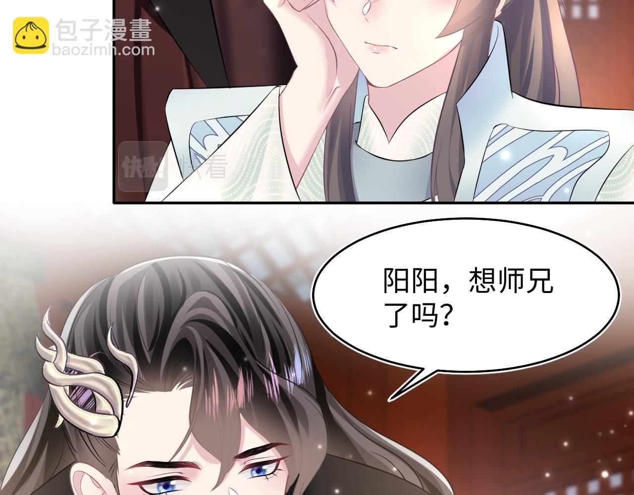 第99话 病娇教主(1/3)-第101话