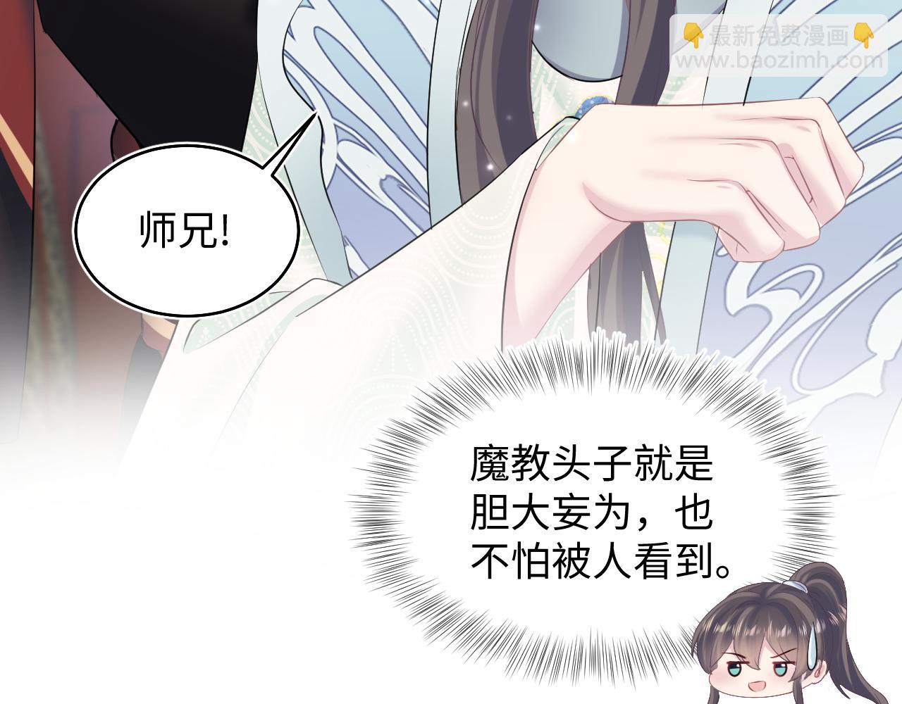 第99话 病娇教主(1/3)-第101话