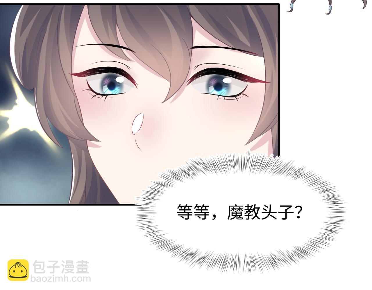 第99话 病娇教主(1/3)-第101话