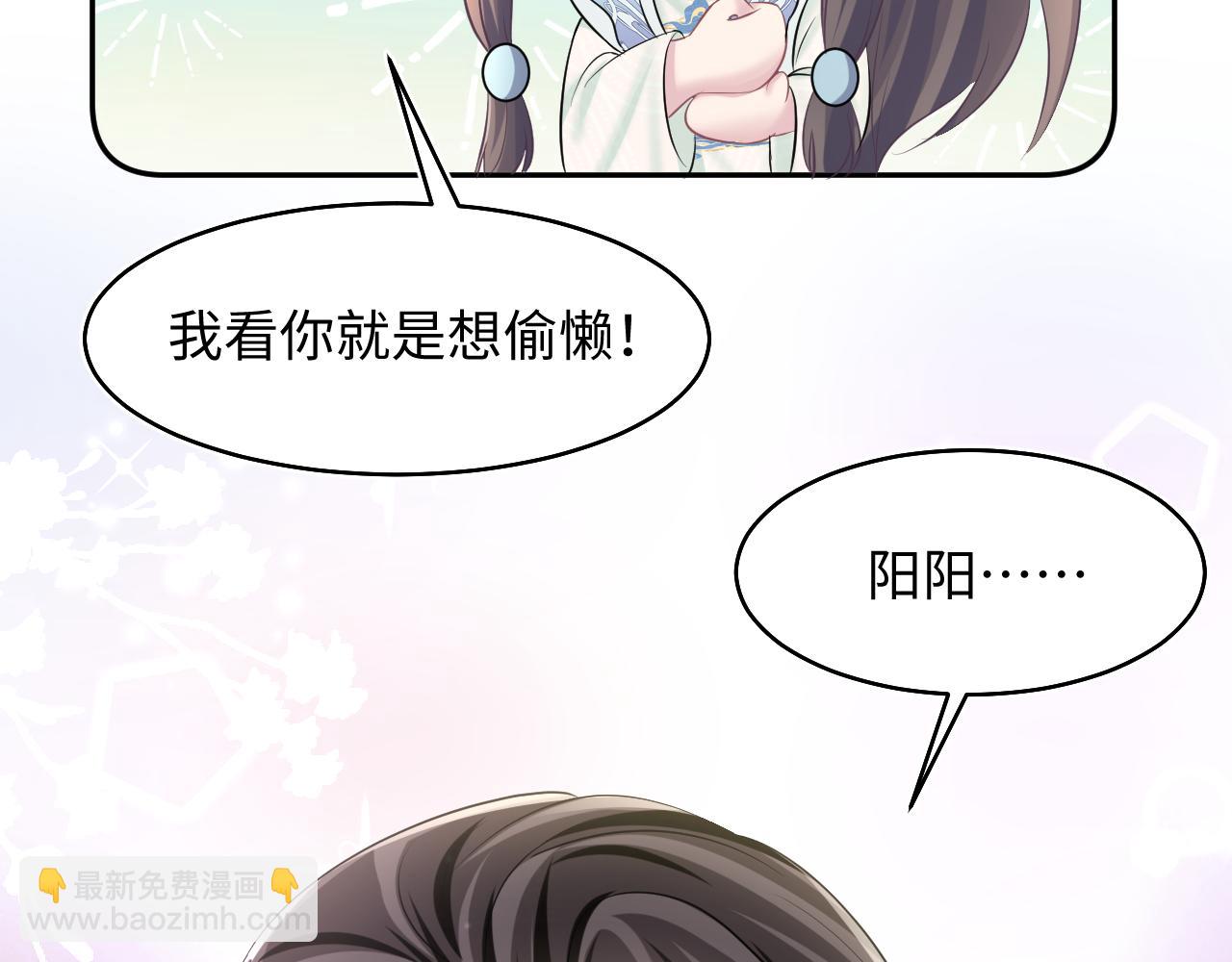 第99话 病娇教主(1/3)-第101话