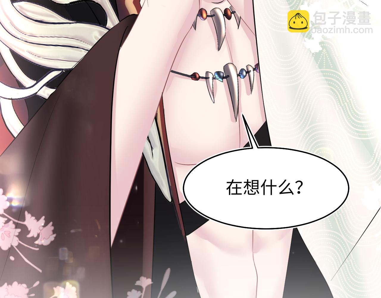 第99话 病娇教主(1/3)-第101话