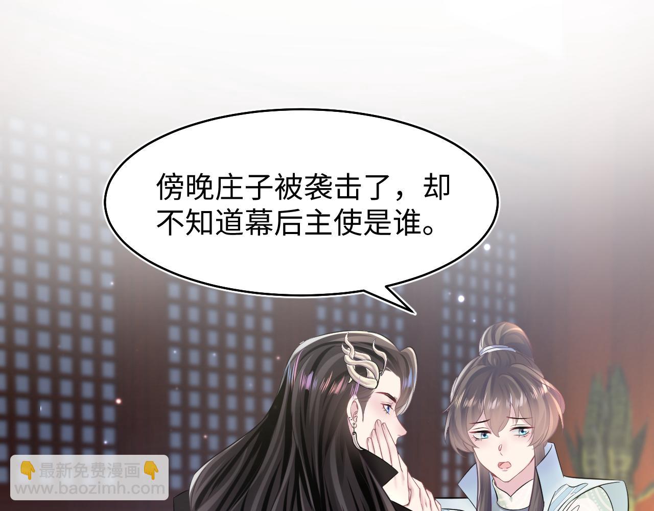 第99话 病娇教主(1/3)-第101话
