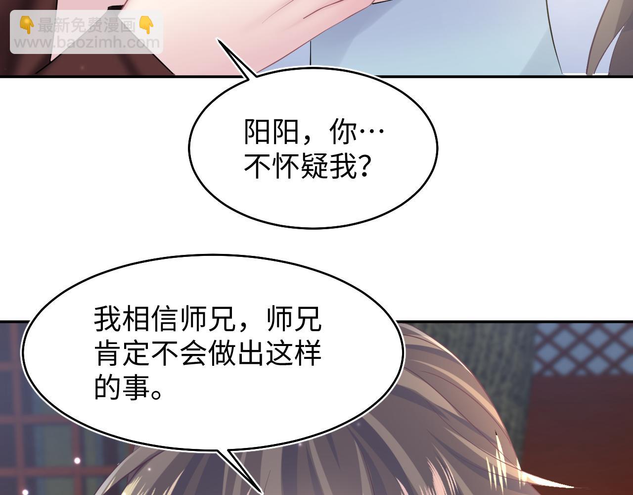 第99话 病娇教主(1/3)-第101话