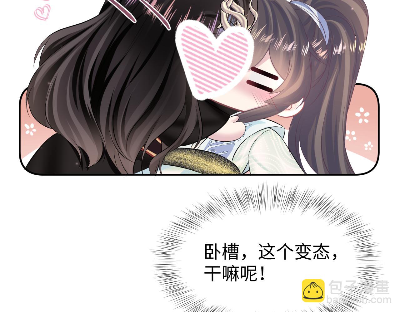第99话 病娇教主(1/3)-第101话