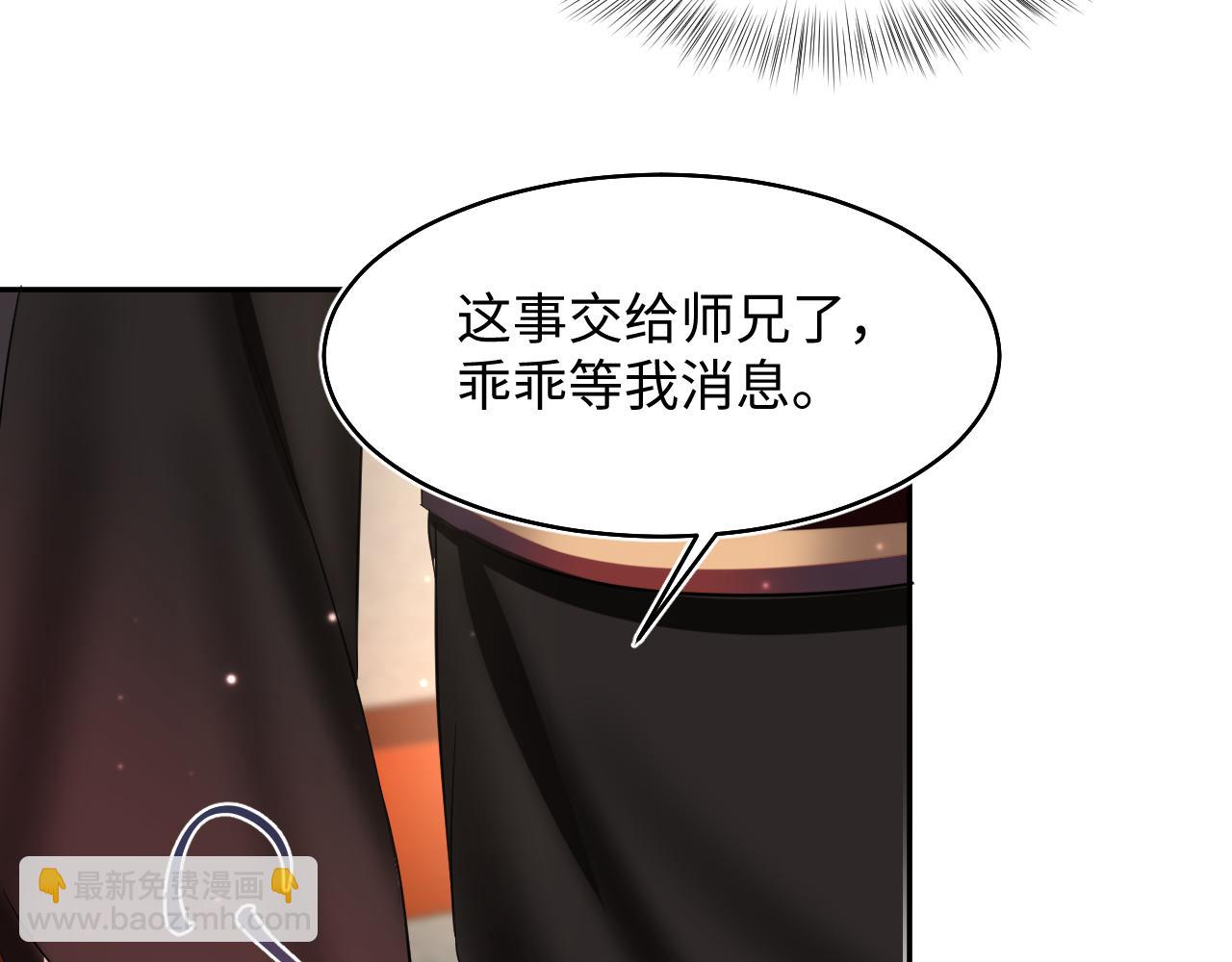 第99话 病娇教主(1/3)-第101话