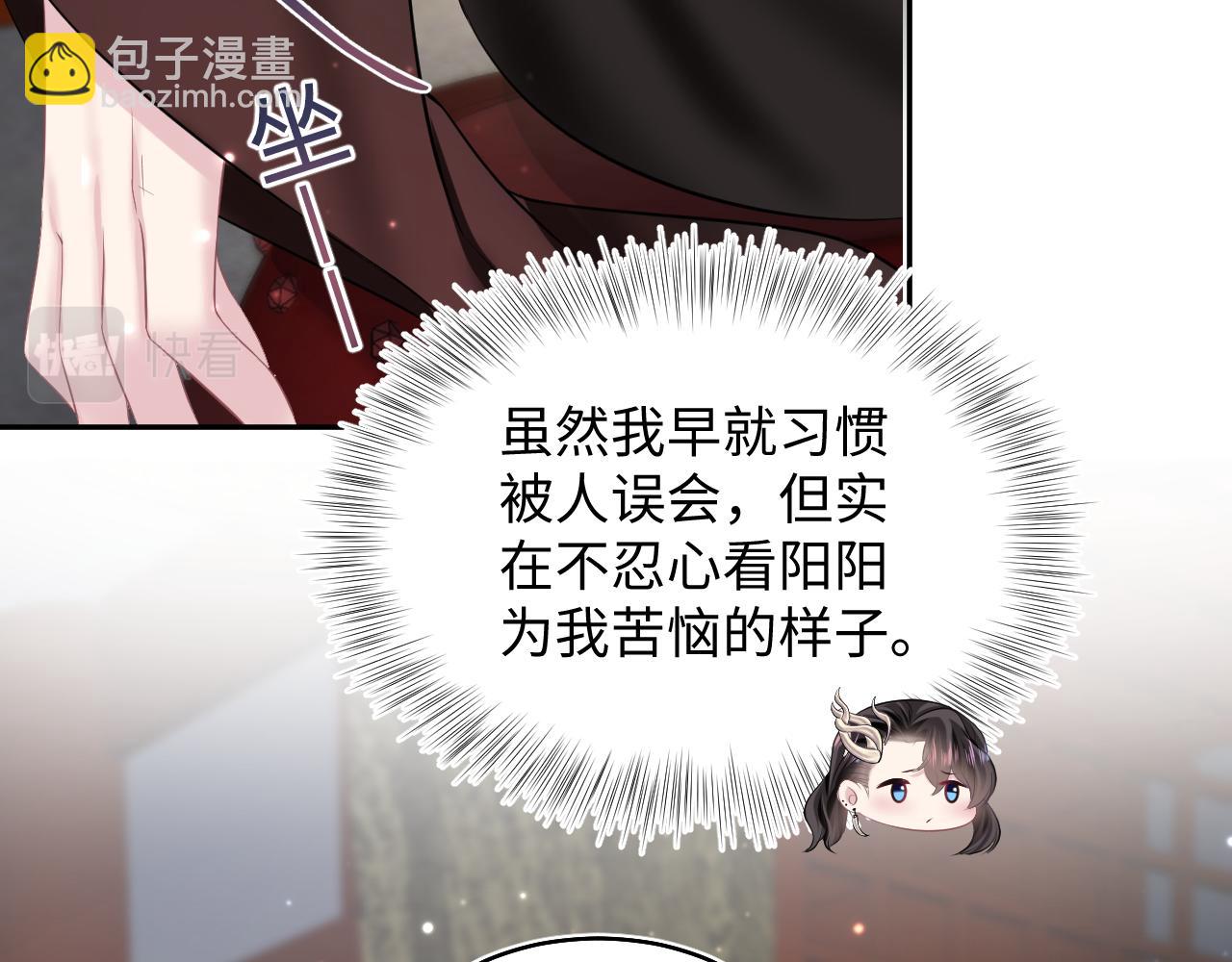 第99话 病娇教主(1/3)-第101话