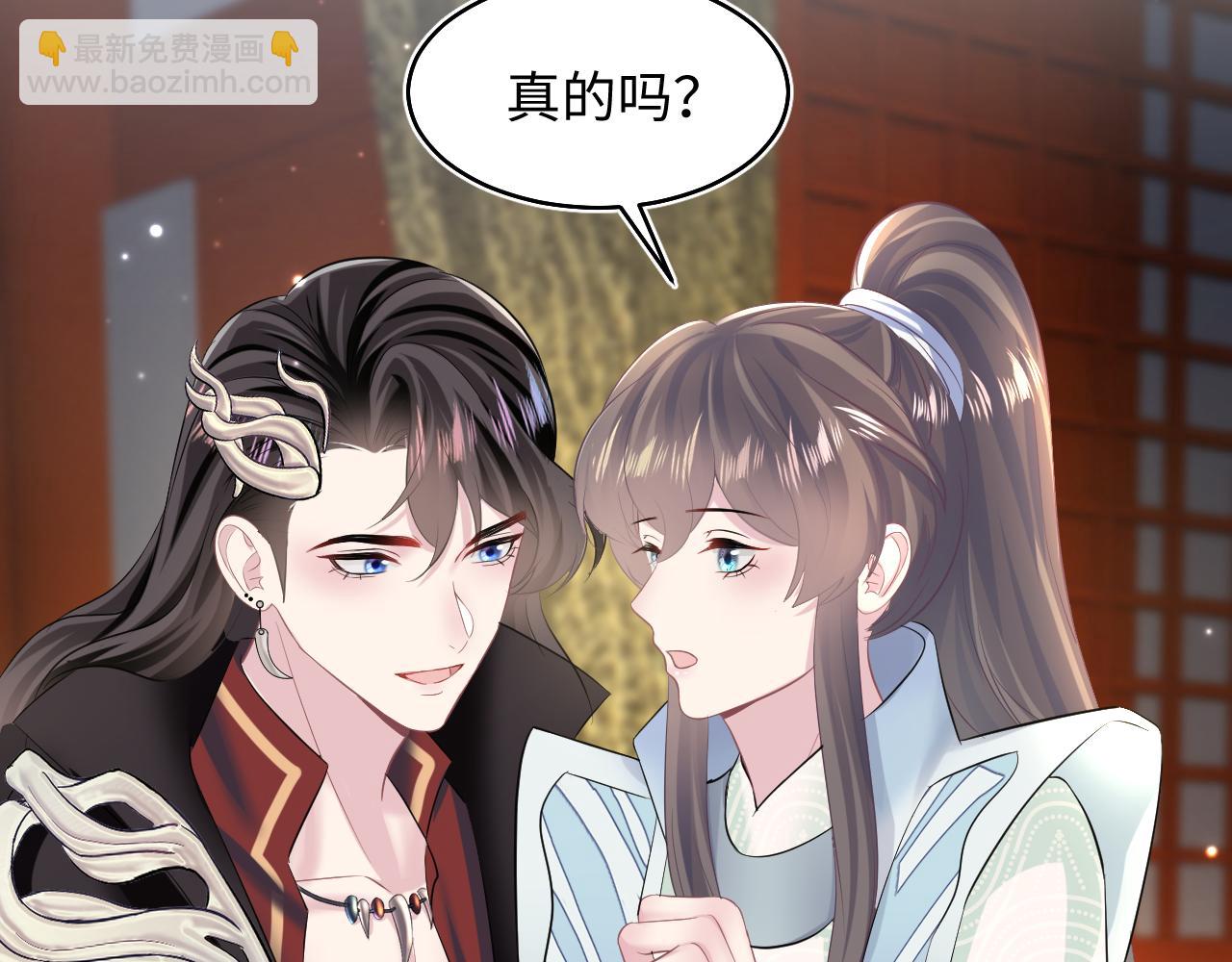第99话 病娇教主(1/3)-第101话