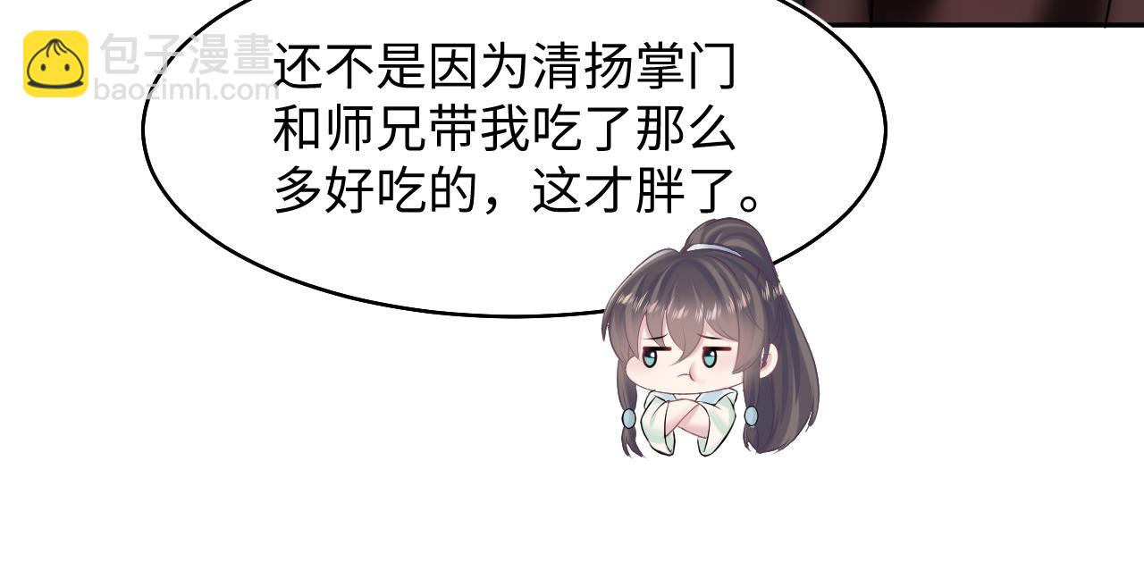 第99话 病娇教主(1/3)-第101话