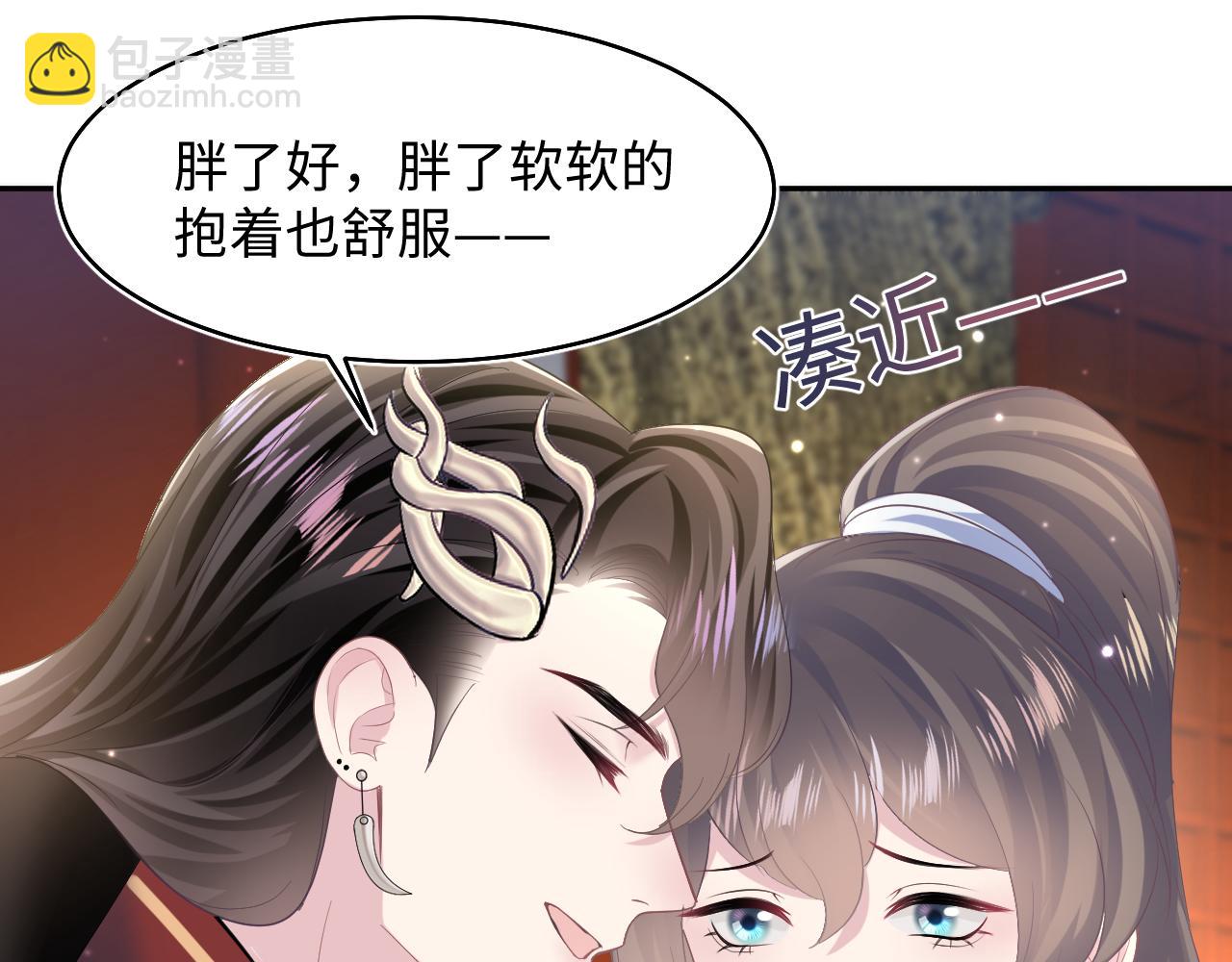 第99话 病娇教主(1/3)-第101话