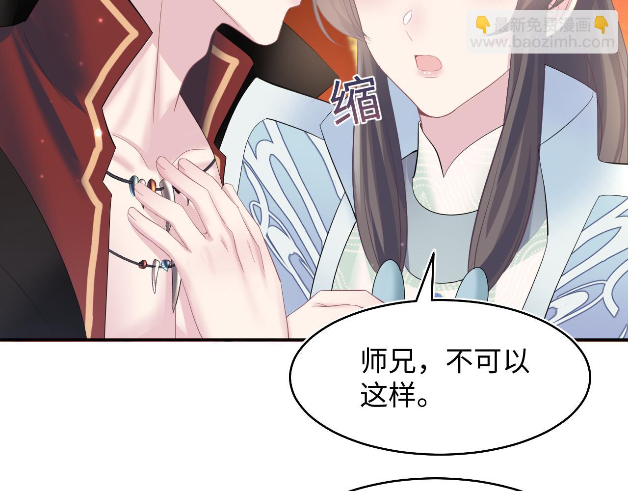 第99话 病娇教主(1/3)-第101话