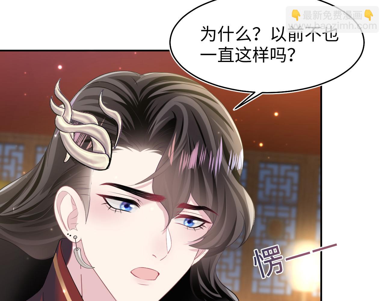 第99话 病娇教主(1/3)-第101话