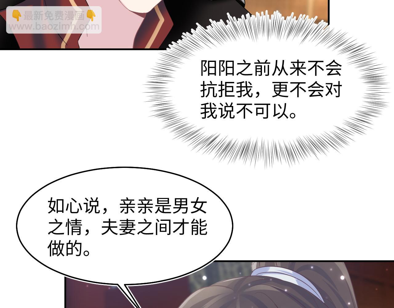 第99话 病娇教主(1/3)-第101话