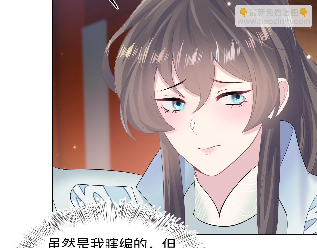 第99话 病娇教主(1/3)-第101话