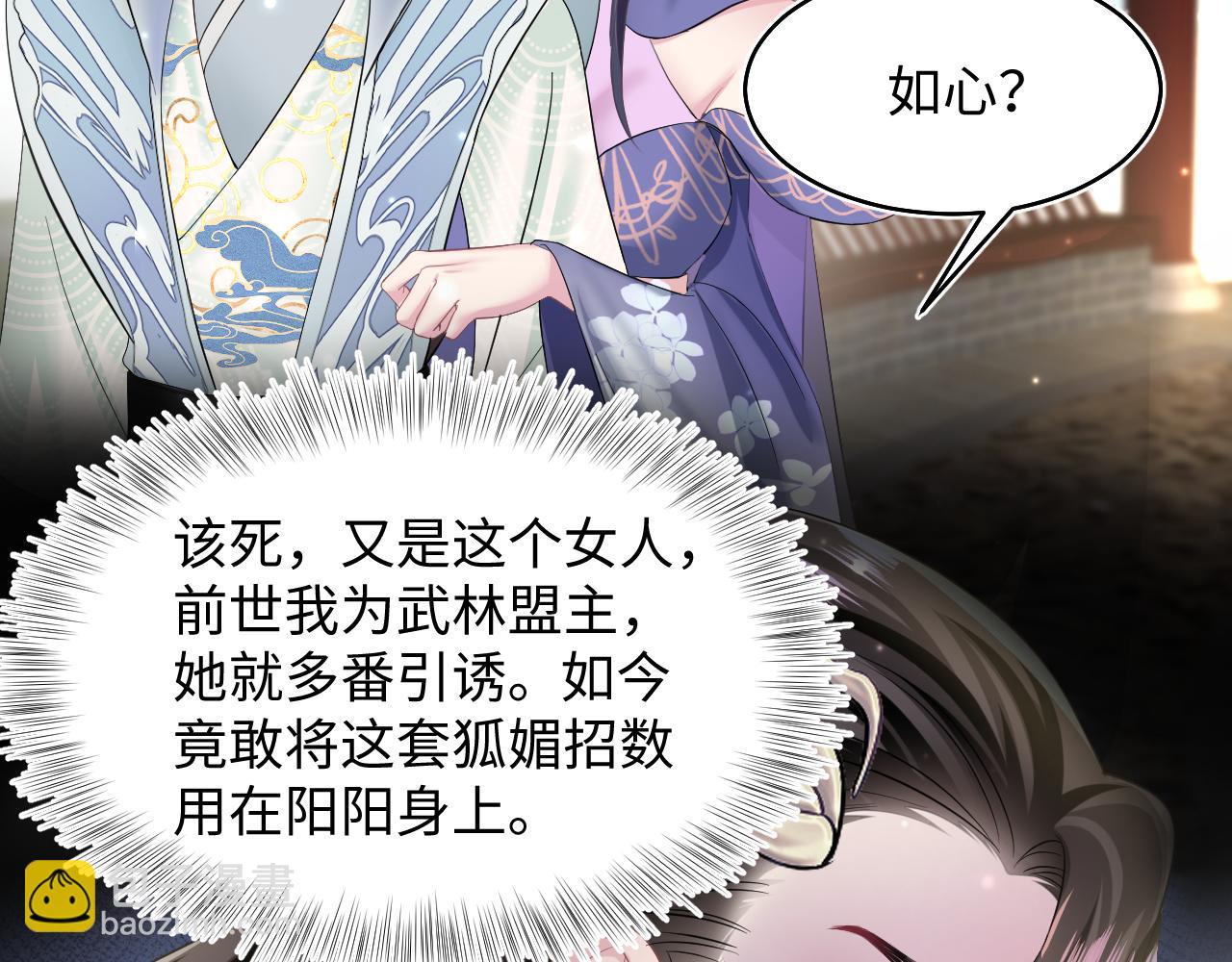 第99话 病娇教主(1/3)-第101话