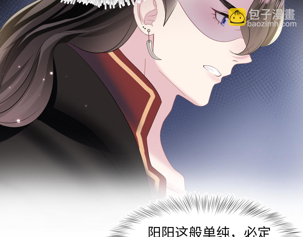 第99话 病娇教主(1/3)-第101话