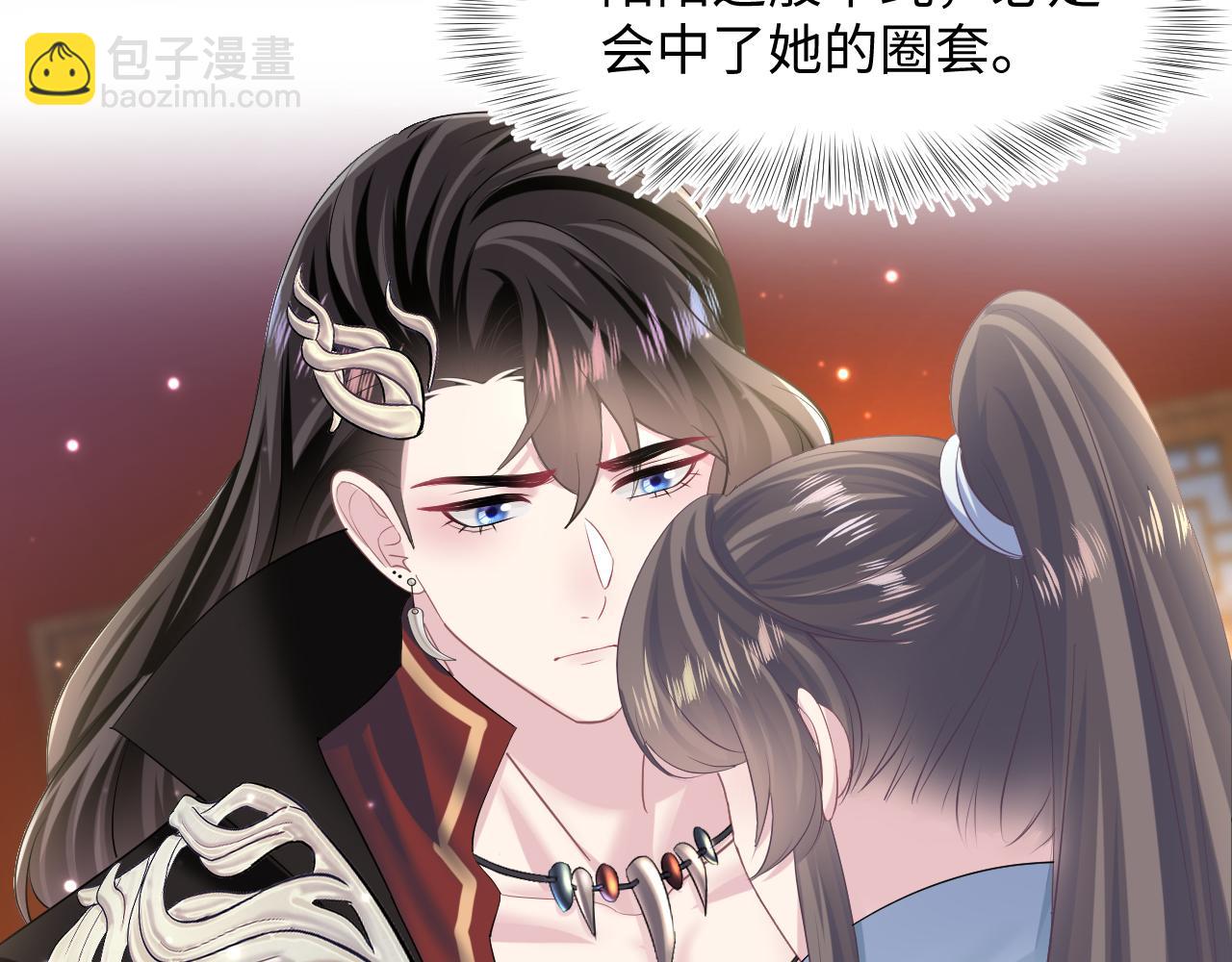 第99话 病娇教主(1/3)-第101话