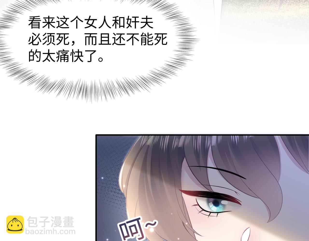 第99话 病娇教主(1/3)-第101话