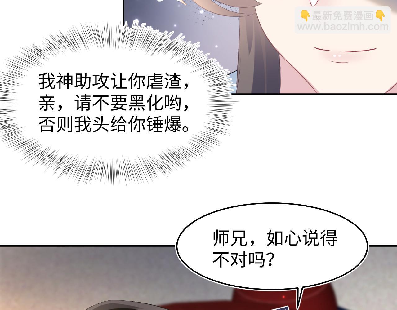 第99话 病娇教主(1/3)-第101话
