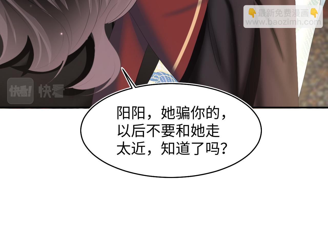 第99话 病娇教主(1/3)-第101话