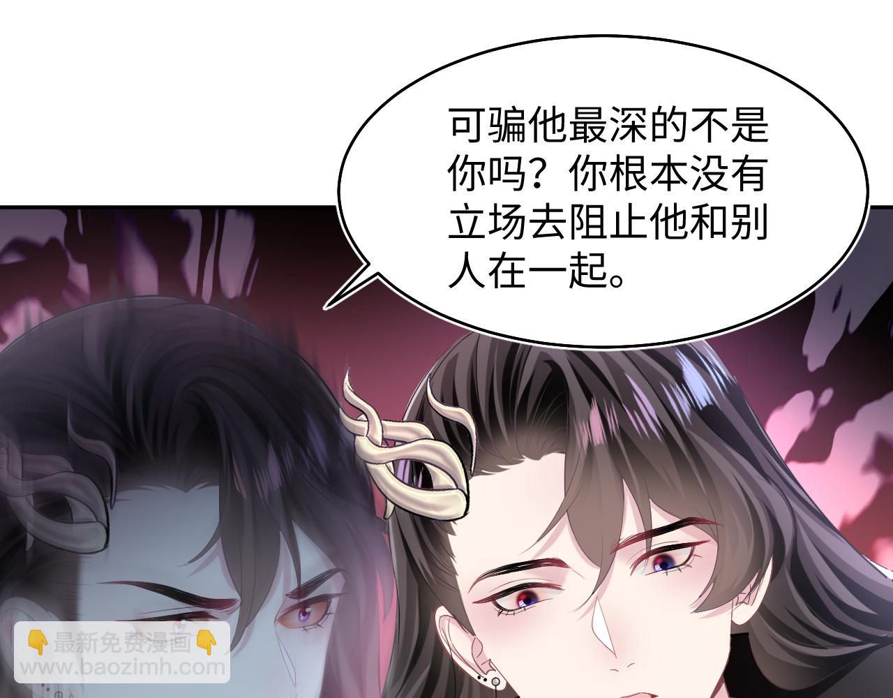 第99话 病娇教主(1/3)-第101话