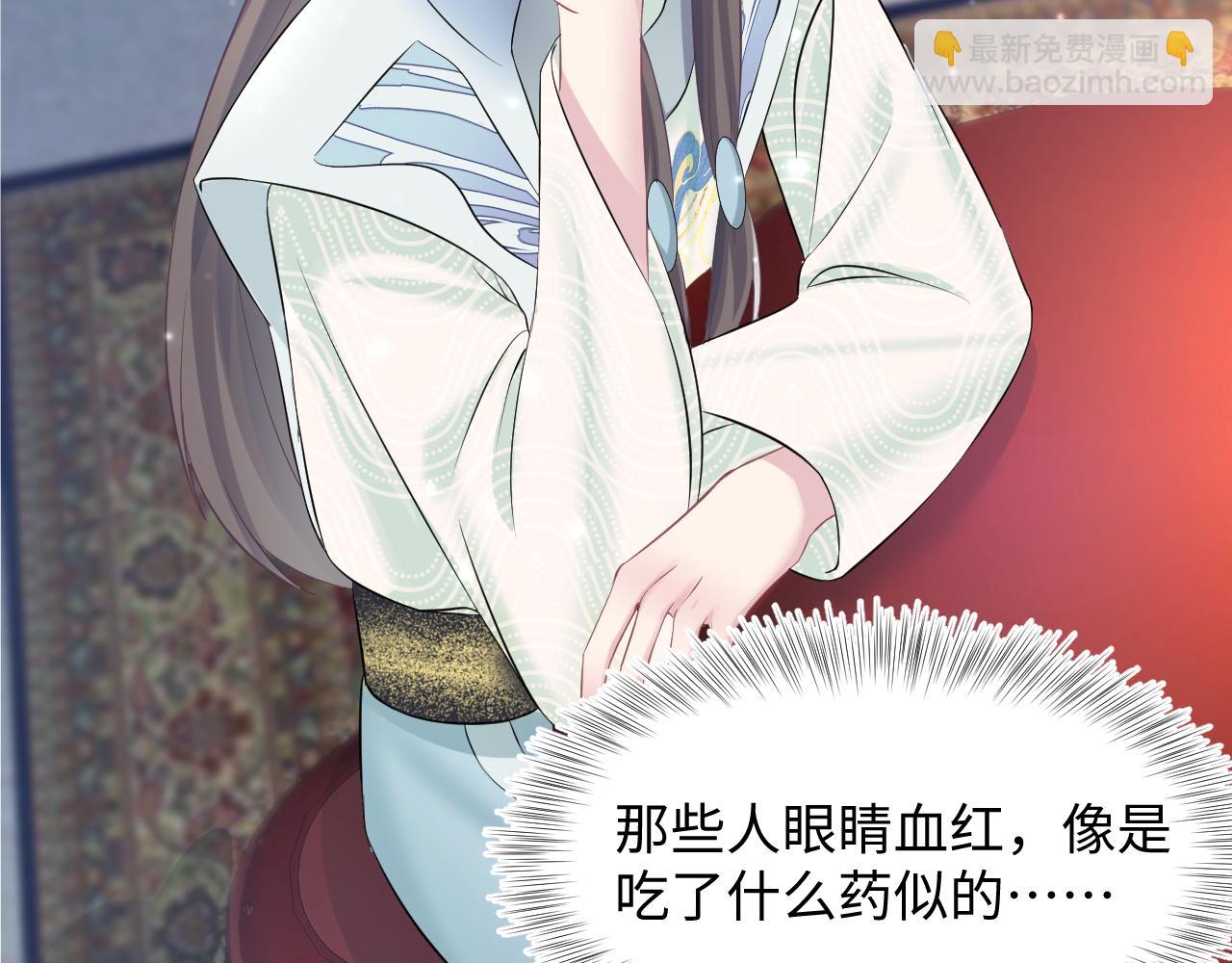 第99话 病娇教主(1/3)-第101话
