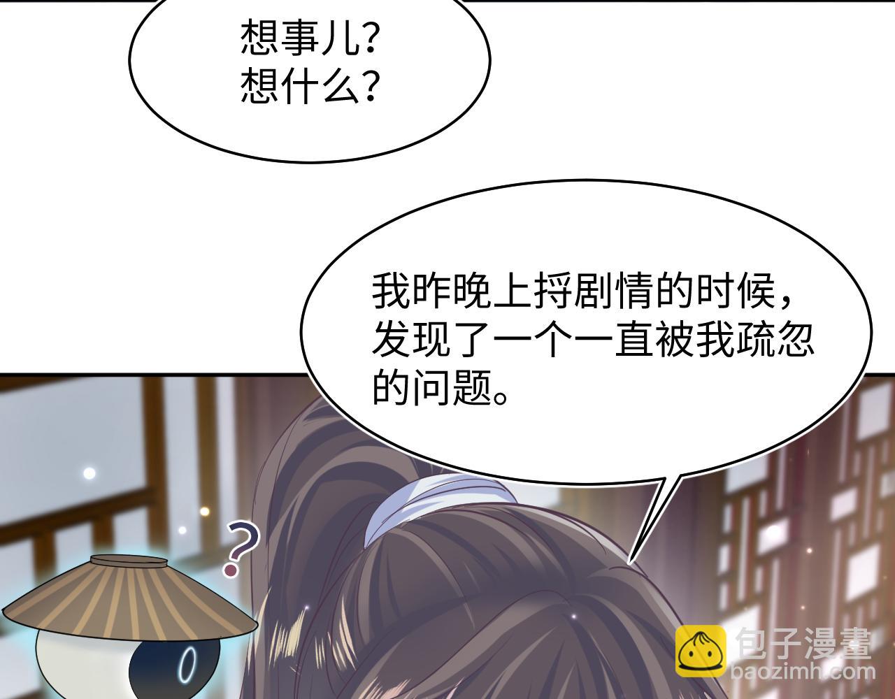 第101话 盟主玩失踪？(1/3)-第103话