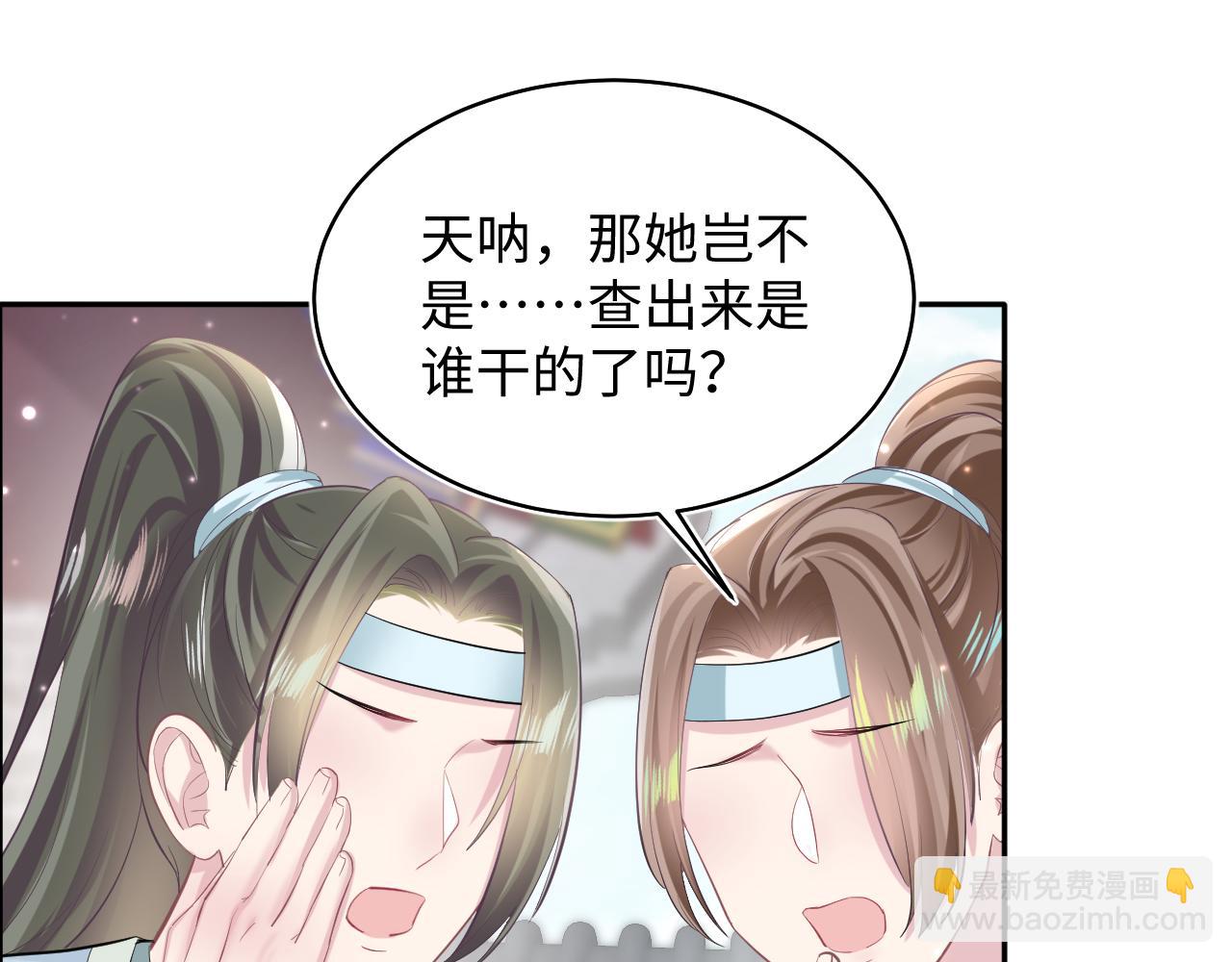 第101话 盟主玩失踪？(1/3)-第103话