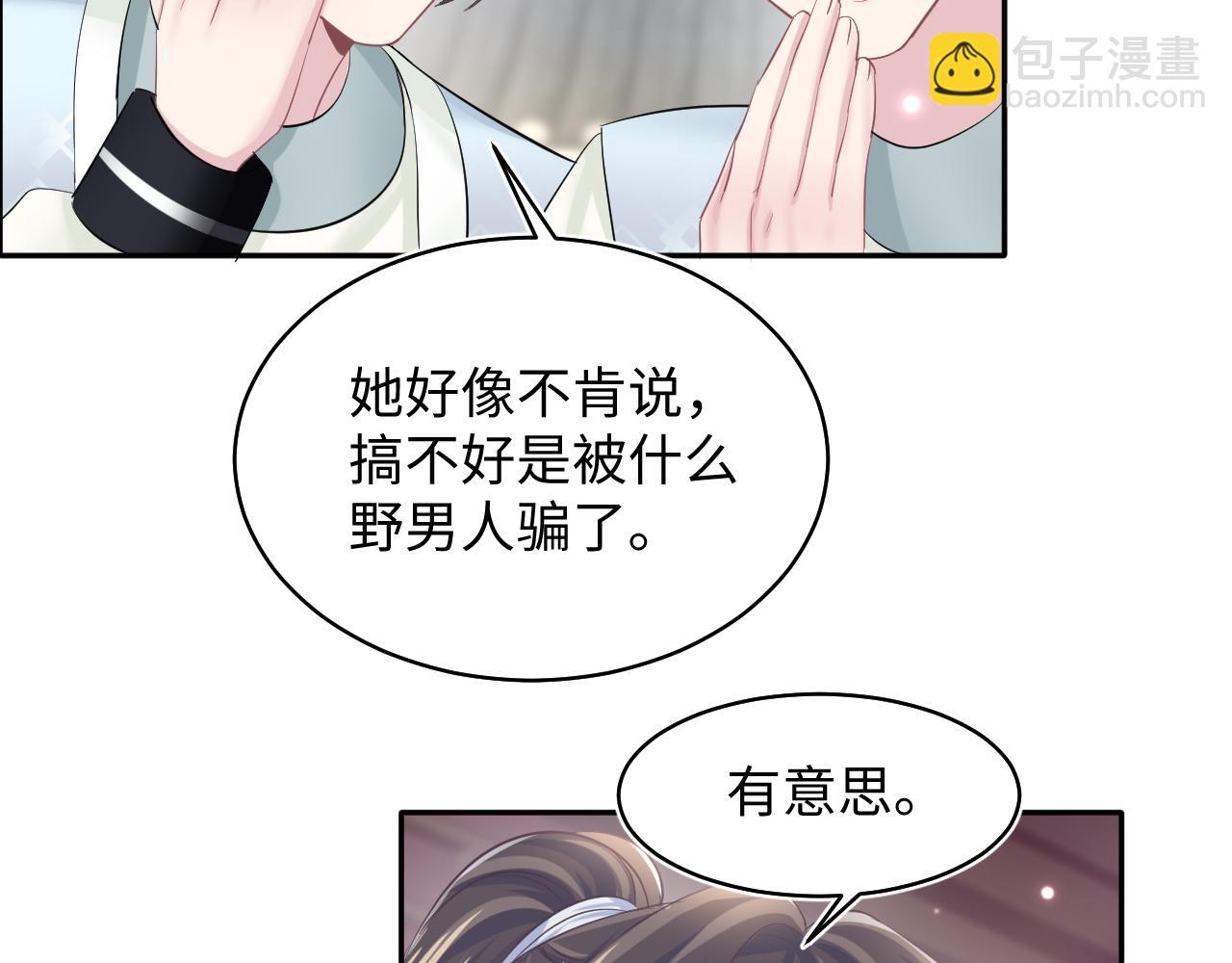 第101话 盟主玩失踪？(1/3)-第103话