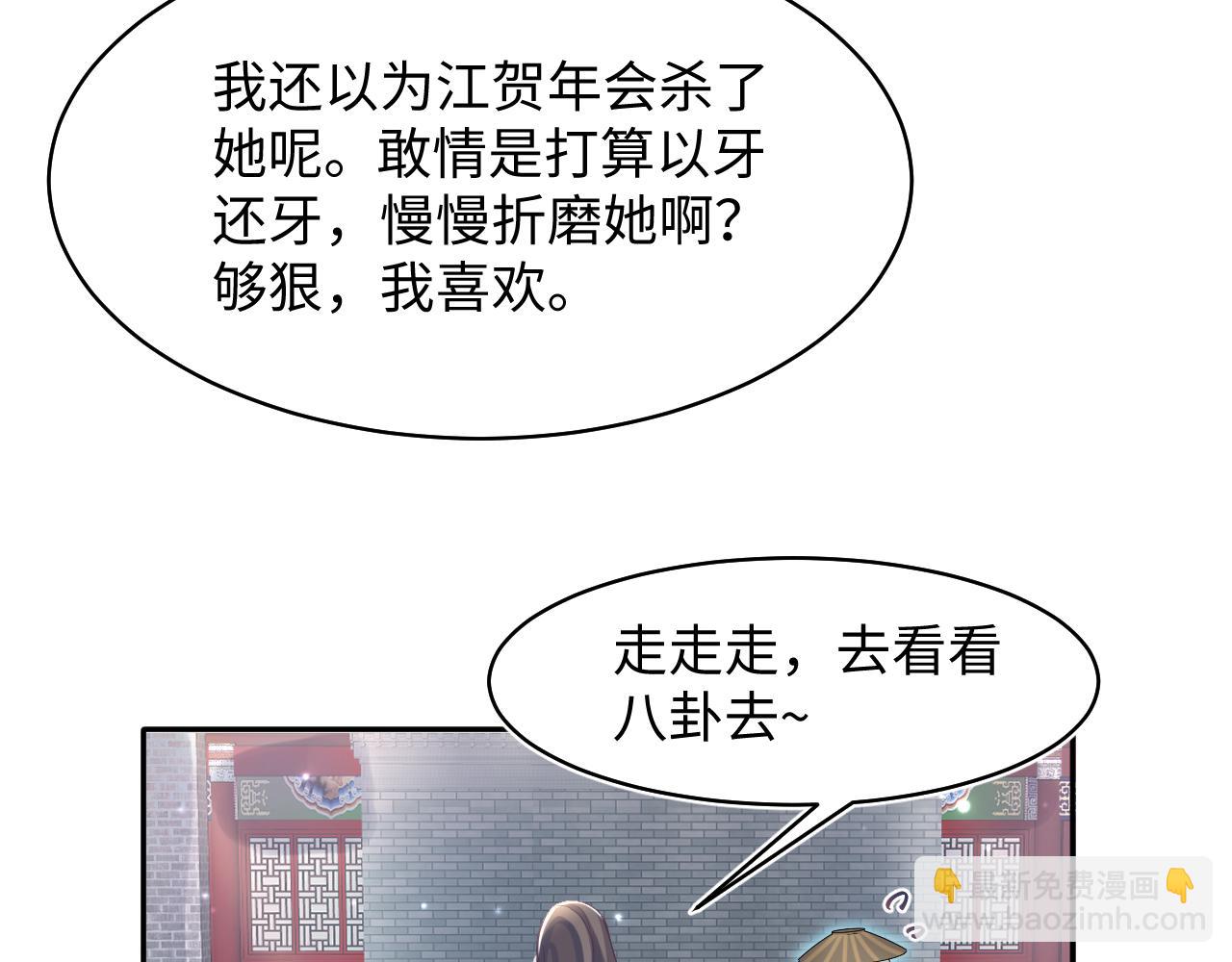 第101话 盟主玩失踪？(1/3)-第103话