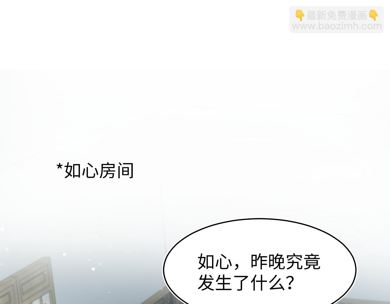 第101话 盟主玩失踪？(1/3)-第103话