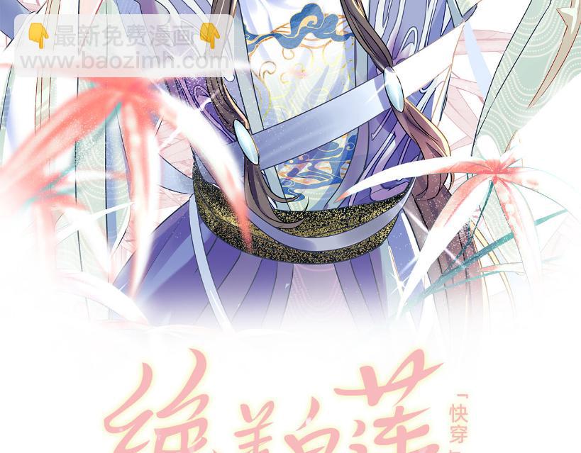 第101话 盟主玩失踪？(1/3)-第103话