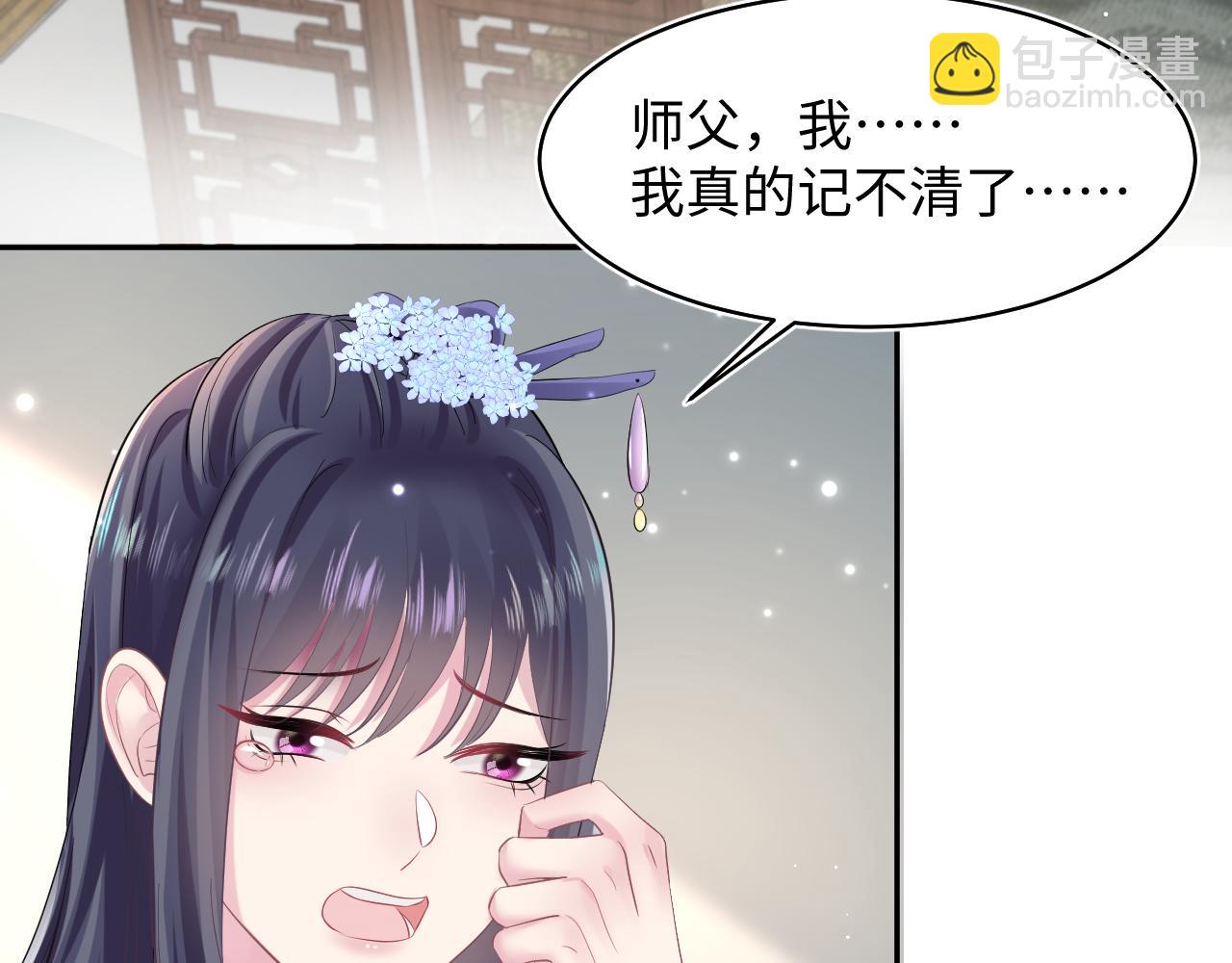 第101话 盟主玩失踪？(1/3)-第103话