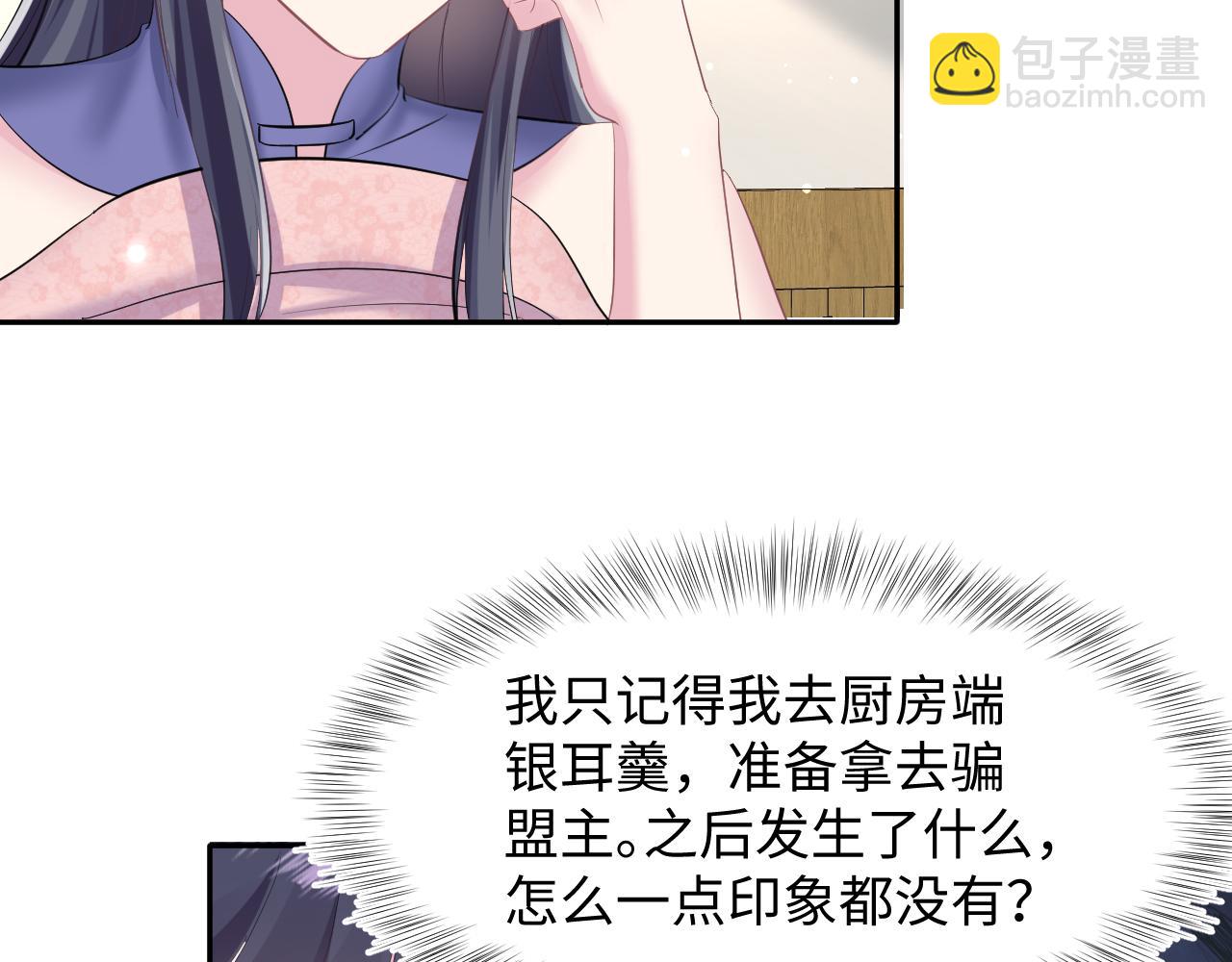 第101话 盟主玩失踪？(1/3)-第103话