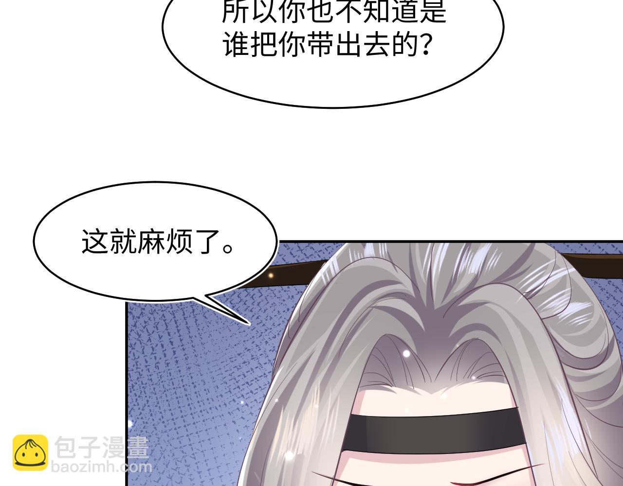 第101话 盟主玩失踪？(1/3)-第103话