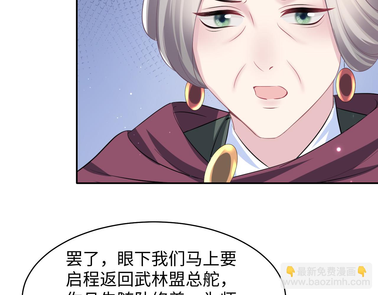 第101话 盟主玩失踪？(1/3)-第103话