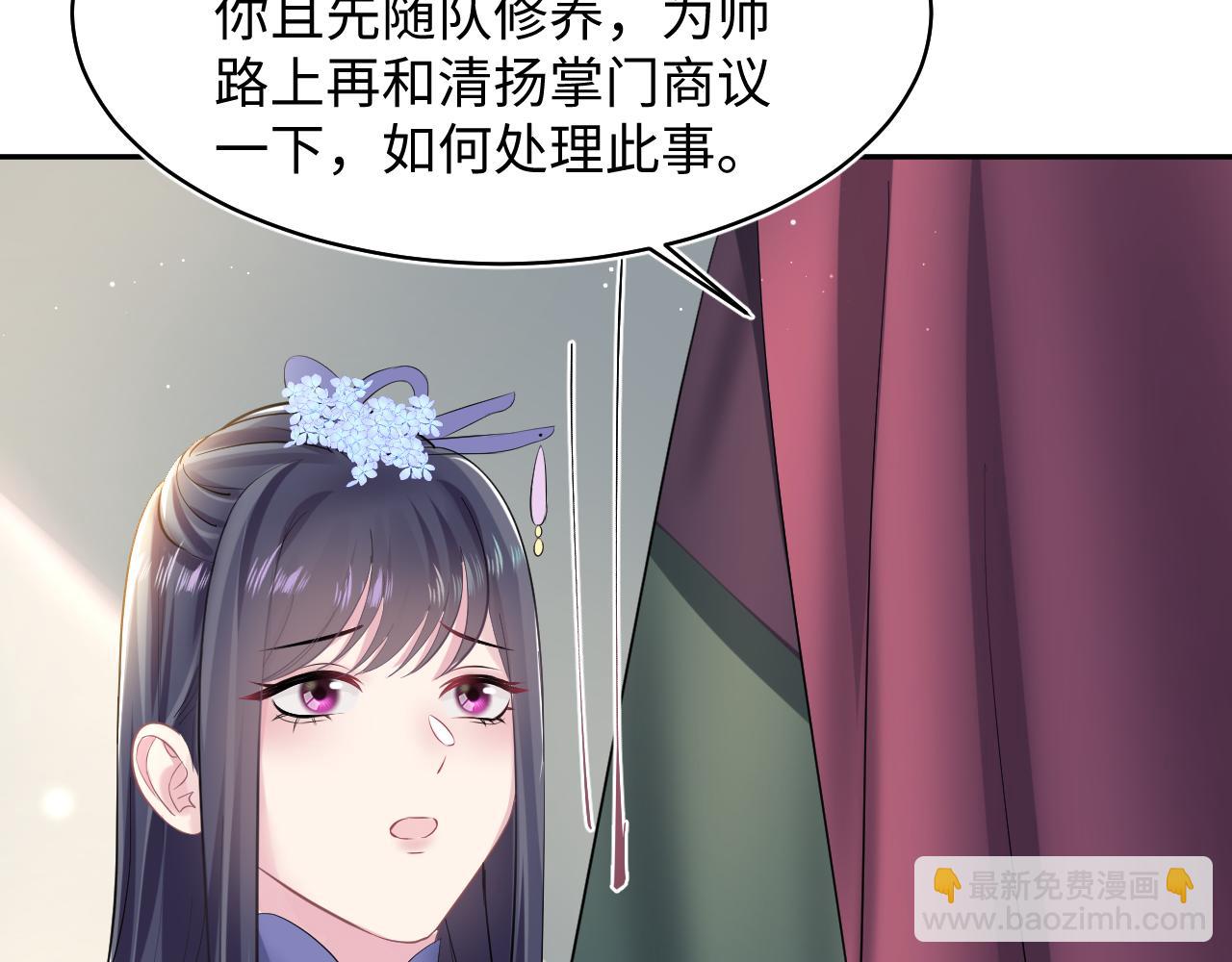 第101话 盟主玩失踪？(1/3)-第103话