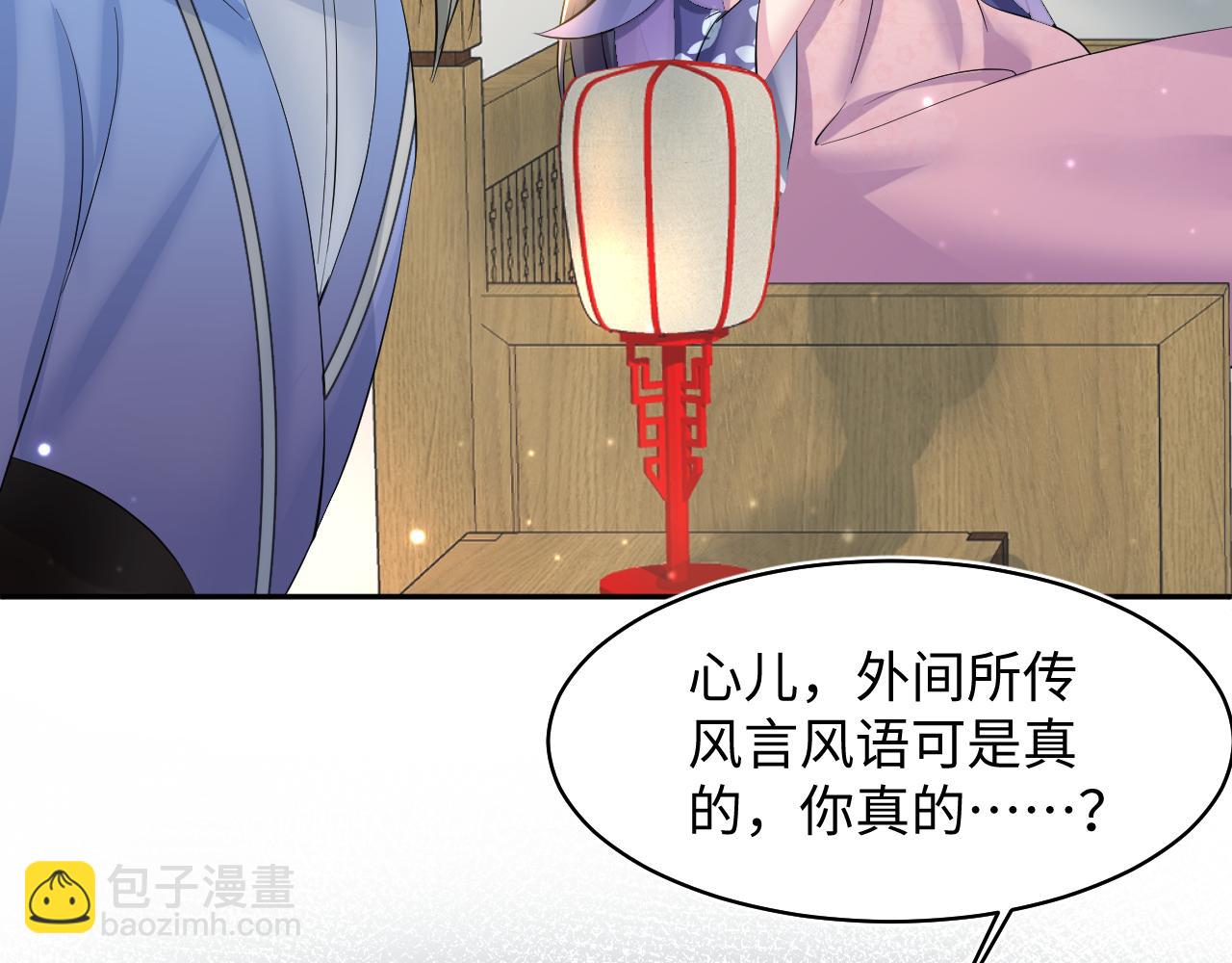 第101话 盟主玩失踪？(1/3)-第103话