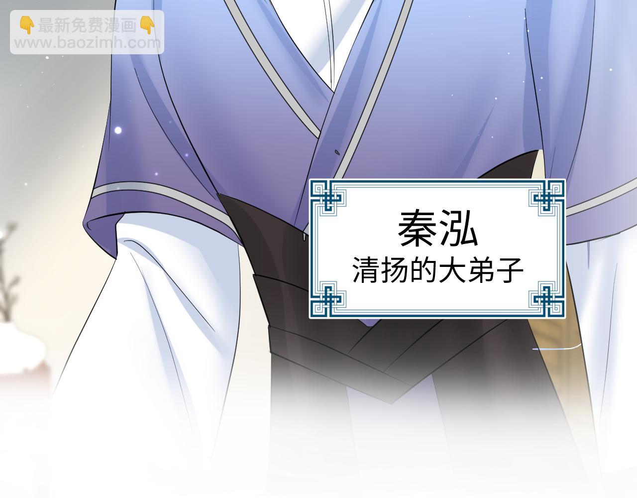 第101话 盟主玩失踪？(1/3)-第103话