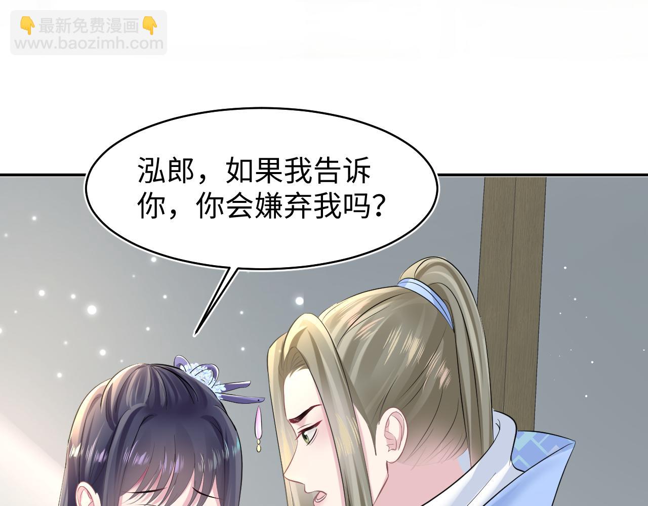 第101话 盟主玩失踪？(1/3)-第103话
