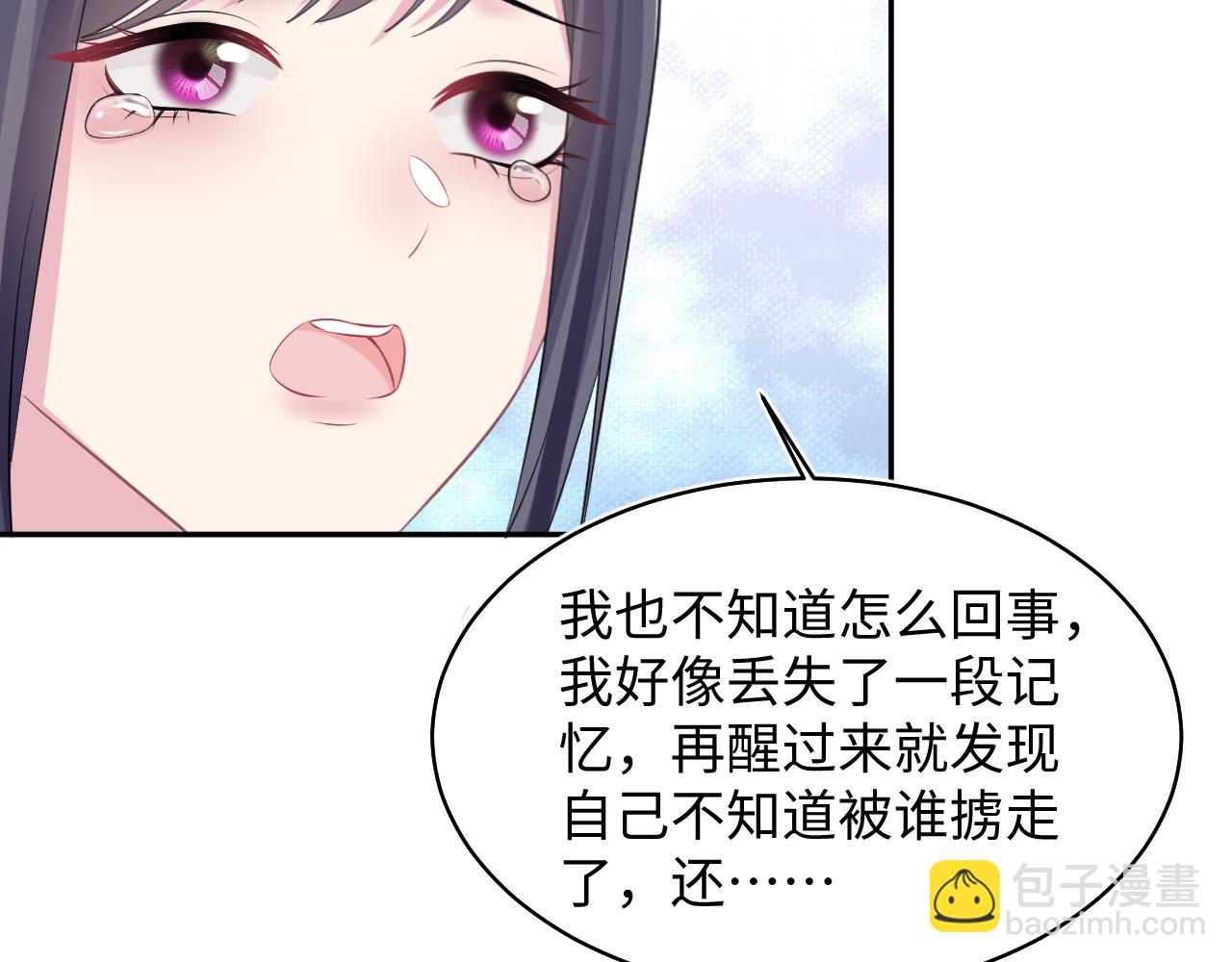 第101话 盟主玩失踪？(1/3)-第103话