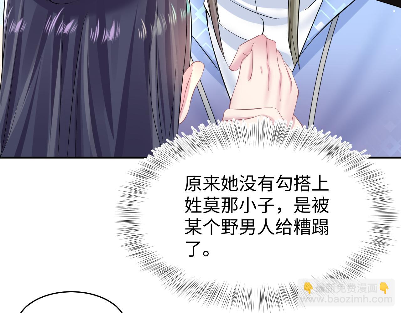 第101话 盟主玩失踪？(1/3)-第103话