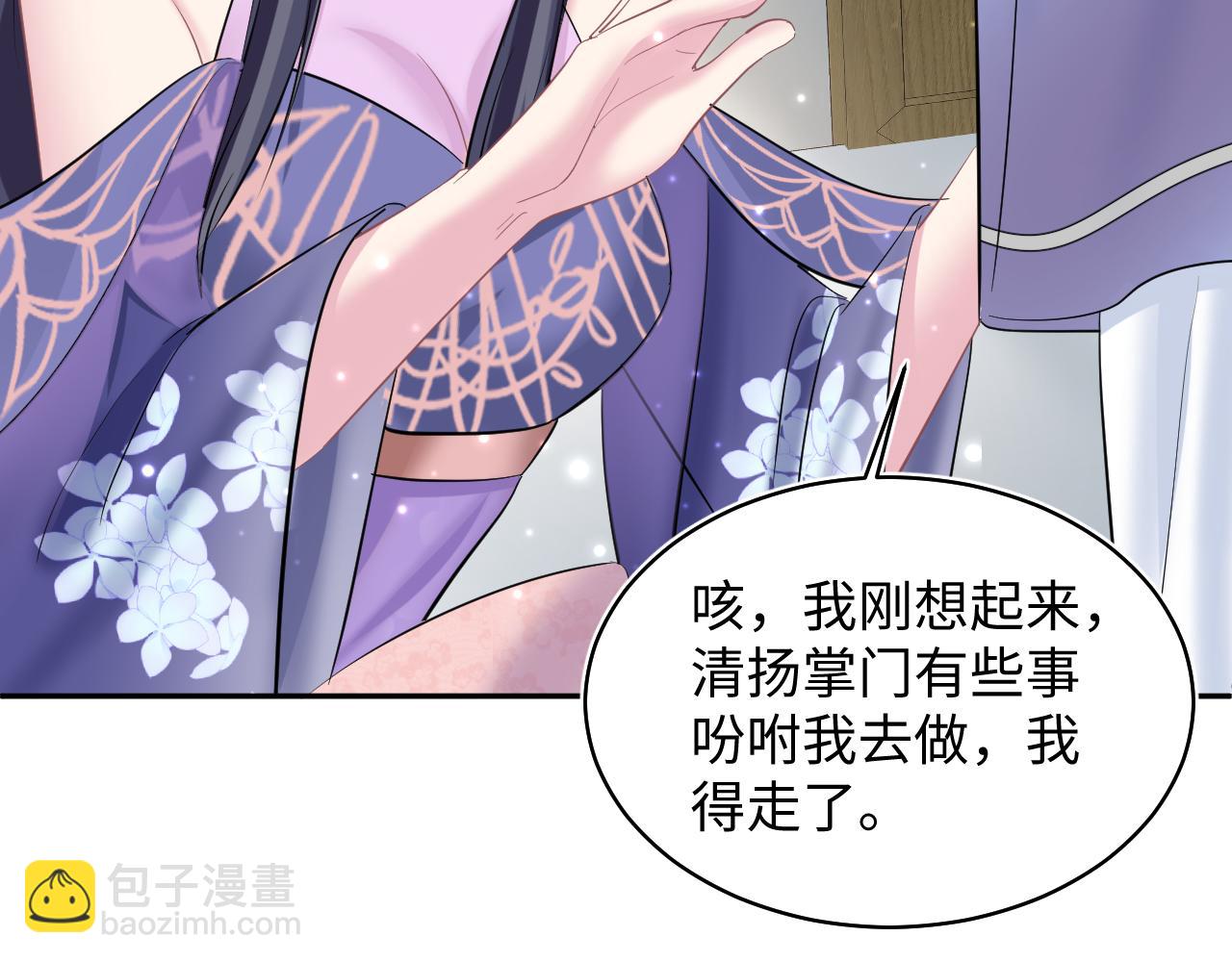第101话 盟主玩失踪？(1/3)-第103话
