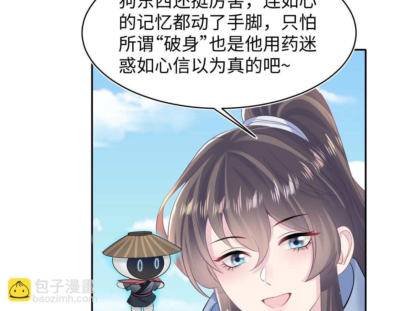 第101话 盟主玩失踪？(1/3)-第103话