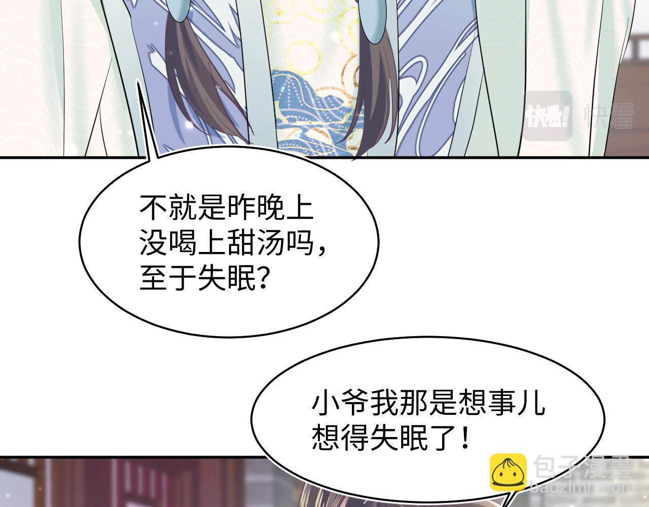第101话 盟主玩失踪？(1/3)-第103话