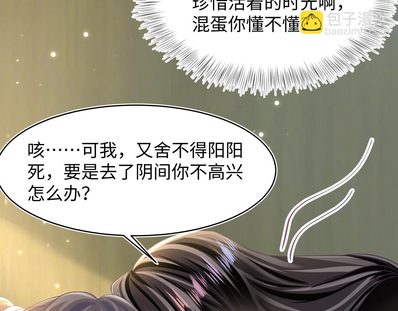 第103话 双赢赌局(1/3)-第105话